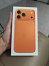 Apple/蘋(píng)果 iPhone 17 Pro Max 512GB 星宇橙色 支持移動(dòng)聯(lián)通電信5G 雙卡雙待手機 曬單實(shí)拍圖