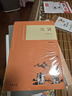 中華經(jīng)典誦讀：論語(yǔ) 曬單實(shí)拍圖