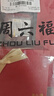 周六福足金999四葉草黃金耳釘女生日禮物AA096009 一對 約0.76g 曬單實拍圖