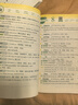 新東方 初中英語(yǔ)詞匯詞根+聯(lián)想記憶法：亂序版 中考英語(yǔ)俞敏洪詞匯書(shū)新東方綠寶書(shū) 王芳直播推薦 曬單實(shí)拍圖