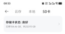 適用于小米監控256GB內存卡 專(zhuān)用監控攝像頭tf卡高速c10內存卡fat32格式Micro sd卡?？灯章?lián)通用 256GB安防監控/行車(chē)記錄儀專(zhuān)用 曬單實(shí)拍圖