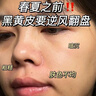 希希野子草本美白睡眠面膜免洗美白補水淡斑去黃提亮膚色女抗皺緊致抗衰老 美白祛斑面膜*3瓶+100片面膜貼 曬單實(shí)拍圖