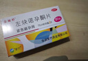 金毓婷2片裝 72小時(shí)緊急避孕 女性事后短效口服避孕藥 左炔諾孕酮片1.5mg*2片 曬單實(shí)拍圖