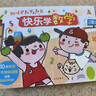 樂樂趣  傲游貓快樂學數學幼兒數學啟蒙音樂啟蒙發(fā)聲書0-3-6歲平裝繪本系列 適讀年齡2-4-6歲 親子共讀教會孩子愛與被愛人格雕塑反霸凌啟蒙睡前故事書在閱讀中快樂探索 提升保護自己和愛的能力 快樂學 曬單實拍圖