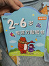 星星舟兒童貼紙書(shū)2-6歲粘貼書(shū)貼畫(huà)益智貼貼畫(huà)專(zhuān)注力寶寶兒童生日禮物 曬單實(shí)拍圖
