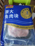 康大食品 兔肉塊 凈重800g新鮮0保水劑出口品質(zhì)帶料包活兔現殺速凍鎖鮮 曬單實(shí)拍圖