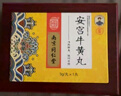 4盒裝樂(lè )家老鋪【南京同仁堂】安宮牛黃丸3g/盒 老人禮物實(shí)用母親節送長(cháng)輩黑色星期五京東健康京東大藥房醫藥館 曬單實(shí)拍圖