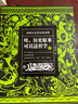 哇，歷史原來(lái)可以這樣學(xué)（套裝共2冊） 課外閱讀 閱讀 課外書(shū)   圖書(shū)開(kāi)學(xué)季 圖書(shū)開(kāi)工開(kāi)學(xué)季 送禮好物 小學(xué)生推薦書(shū)單 曬單實(shí)拍圖
