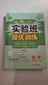 2025秋 實(shí)驗班提優(yōu)訓練 七年級上冊 數學(xué)人教版 強化拔高教材同步練習冊 曬單實(shí)拍圖