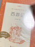 朝花夕拾+西游記 初一 七年級上  套裝  中小學(xué)生閱讀指導目錄 初中 學(xué)生課外閱讀 暑期閱讀 人民文學(xué)出版社 曬單實(shí)拍圖