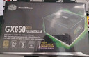 酷冷至尊(CoolerMaster)GX650W電源 電腦電源/金牌全模組/支持雙CPU/日系主電容/溫控風(fēng)扇/50無(wú)損輸出 曬單實(shí)拍圖