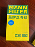 曼牌（MANNFILTER）空氣濾清器空氣濾芯C30005M/C30052邁騰高爾夫7凌渡途安途觀(guān)L速派 曬單實(shí)拍圖