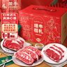 茶牛牛肉禮盒 澳洲進(jìn)口谷飼原切 牛排全家福 1880g 源頭直發(fā)包郵 曬單實(shí)拍圖
