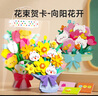 時(shí)光學(xué)教師節禮物diy手工花束繁花似錦系列3束幼兒園小學(xué)生創(chuàng  )意3D立體手工diy送老師送媽媽禮物手寫(xiě)卡片 曬單實(shí)拍圖