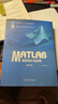 高教社正版 MATLAB 程序設計與應用 第3版第三版 劉衛國 普通高等教育十一五規劃教材 大學(xué)計算 MATLAB程序設計與應用(第3版)【新定價(jià)49】 曬單實(shí)拍圖