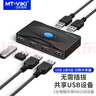 邁拓維矩（MT-viki）USB鼠標鍵盤(pán)切換共享器2進(jìn)4出 U盤(pán)打印機外設切換器 4口HUB集線(xiàn)器 USB2.0 二進(jìn)四出 MT-SW224 曬單實(shí)拍圖