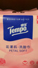 得寶（TEMPO）懸掛式洗臉巾 160抽XL碼 一次性毛巾 超柔乳霜護膚 綿柔巾嬰兒 曬單實(shí)拍圖