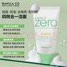 芭妮蘭凈柔清新凈透凈痘潔面霜120ml 洗面奶 潔面膏 深層清潔 控油卸妝 曬單實(shí)拍圖