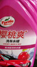 龜牌（Turtle Wax）櫻桃爽洗車(chē)液(G-400701)2L高泡沫水蠟汽車(chē)去污打蠟清潔泡沫清洗劑 曬單實(shí)拍圖