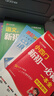 漢知簡(jiǎn) 2025新版新初一必背一本全 同步新教材小四門(mén)+語(yǔ)文+英語(yǔ)知識點(diǎn)考點(diǎn)記背人教版生物歷史地理道法初中七年級輔導書(shū)【3冊】 曬單實(shí)拍圖