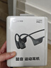 韶音（SHOKZ）OpenRun Pro 2 S820開(kāi)放式藍牙耳機骨傳導耳機運動(dòng)跑步騎行無(wú)線(xiàn)七夕禮物 砂石黑 曬單實(shí)拍圖