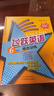 飛躍英語(yǔ)四五六年級綜合訓練新教材精通版4-6年級教材同步配套練習全一冊天津首字母填空完形閱讀理解語(yǔ)法改錯綜合填空 飛躍英語(yǔ)綜合訓練 六年級 曬單實(shí)拍圖