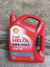 殼牌（Shell）機(jī)油礦物質(zhì)機(jī)油15w-40(15w40) API SL級 4L 紅殼HX3 京東養(yǎng)車 曬單實拍圖