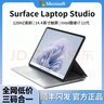 微軟未激活Surface Laptop Studio1辦公筆記本觸屏電腦游戲辦公筆記 【亮鉑金】三碼合一/原包未激活 日版 i5/16G內存+256GB/集顯 一物一檢 曬單實(shí)拍圖