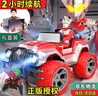 qdrone For the Good Moments奧特曼玩具正版3-5歲套裝6-9歲玩具男孩生日禮物泰羅大號遙控汽車(chē) 泰羅越野【120分鐘續航+耐摔撞】 六一兒童節禮物 曬單實(shí)拍圖
