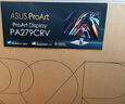 華碩ProArt創(chuàng  )夢(mèng) PA279CRV 27英寸4K顯示器IPS屏HDR400專(zhuān)業(yè)設計師Type-C96W菊花鏈Calman認證筆記本外接 曬單實(shí)拍圖