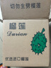 京鮮生 進(jìn)口金枕頭榴蓮 凈重3-4斤 1個(gè)裝  鮮果 生鮮 新鮮水果 曬單實(shí)拍圖