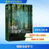 理解深度學習 清華大學出版社 (美)西蒙J.D.普林斯(Simon J.D.Prince) 著 著 張亞東,馬壯 譯 譯 書籍 圖書 曬單實拍圖
