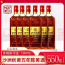 沙洲優(yōu)黃1878五年陳黃酒5年陳550ml整箱裝張家港黃酒包郵（拆箱打包） 550mL 6瓶 曬單實(shí)拍圖