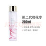Estee Iauder雅詩(shī)櫻花水微精華原生液爽膚水200ml補水保濕控油護膚 櫻花水200ml臨期一年 曬單實(shí)拍圖