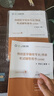 2025年傳統(tǒng)醫(yī)學(xué)中醫(yī)師承和確有專長(zhǎng)考試教材題庫筆記專長(zhǎng)技能書歷年真題實(shí)踐技能手冊(cè)人民醫(yī)學(xué)網(wǎng) 師承確有專長(zhǎng)【輔導(dǎo)講義+習(xí)題+三套卷+實(shí)踐技能】 曬單實(shí)拍圖