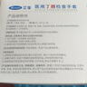 艾享一次性醫用丁腈手套 檢查食品級家務(wù)清潔洗碗丁晴手套 白色M碼 曬單實(shí)拍圖