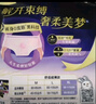 蘇菲超熟睡兔子安心褲衛生巾M~L碼不勒肚20條安睡褲超薄夜用京東自營(yíng) 曬單實(shí)拍圖