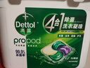 滴露（Dettol）洗衣凝珠四合一除菌雨后青草12g*50顆洗衣液凝珠洗衣珠衣物消毒液 曬單實(shí)拍圖