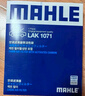 馬勒（MAHLE）帶炭PM2.5空調濾芯LAK1071(?？怂?2-18年/翼虎/福睿斯/林肯MKC) 曬單實(shí)拍圖