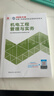 新大綱版二建教材 2026年二級建造師機電工程管理與實(shí)務(wù)(機電單科) 中國建筑工業(yè)出版社 曬單實(shí)拍圖