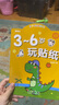 星星舟兒童專(zhuān)注力貼紙書(shū)3-6歲玩具早教粘貼畫(huà)男孩女孩兒童生日禮物 曬單實(shí)拍圖