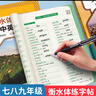 書(shū)行【2025秋新】衡水體英語(yǔ)字帖人教版七年級上下冊初中課本同步單詞短語(yǔ)字母練習本 曬單實(shí)拍圖