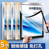 佳茉 A4磁性展示貼營(yíng)業(yè)執照保護套正本框榮譽(yù)證書(shū)獎狀保護套兒童展示公告欄a4磁力貼銀色5個(gè)裝 曬單實(shí)拍圖