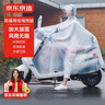京東京造電動(dòng)摩托車(chē)雨衣單人電瓶車(chē)雨衣長(cháng)款全身防暴雨外賣(mài)專(zhuān)用騎手雨披 曬單實(shí)拍圖