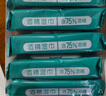 安可新 75% 酒精濕巾40抽5包加大加厚濕紙巾清潔殺菌濕巾大尺寸18x16cm 曬單實(shí)拍圖