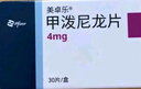 美卓樂(lè )【原研進(jìn)口】海正 甲潑尼龍片5盒裝 4mg*30片/盒 曬單實(shí)拍圖