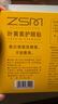 珍視明小黃鴨葉黃素護眼貼少年型45對眼貼膜青少年學(xué)生兒童通用冷敷眼膜 曬單實(shí)拍圖
