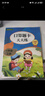 一年級(jí)上冊(cè)口算題卡天天練小學(xué)數(shù)學(xué)口算練習(xí)冊(cè)全國通用版口算大通關(guān)數(shù)學(xué)專項(xiàng)計(jì)算能力提升訓(xùn)練A4大開本大字粗體暖色紙張不費(fèi)眼 曬單實(shí)拍圖