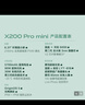 vivo X200 Pro mini 12GB+256GB 直白 國(guó)家補(bǔ)貼6.31英寸纖薄小直屏 蔡司超級(jí)長(zhǎng)焦 5700mAh藍(lán)海電池手機(jī) 曬單實(shí)拍圖