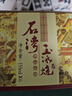 石灣玉冰燒 33度佛山小酒155ml×6瓶   禮盒裝  白酒 微黃 曬單實(shí)拍圖